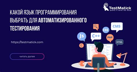 Использование тест-набора