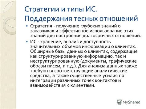 Использование технологий для поддержания отношений