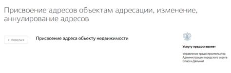 Использование топонимической информации для присвоения адреса некапитальному объекту