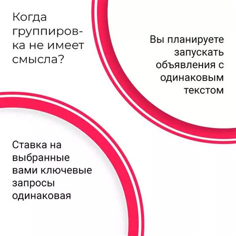 Использование точных ключевых слов в рекламных объявлениях