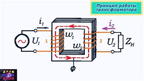 Использование трансформатора напряжения