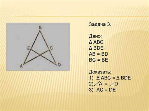 Использование треугольников и связующих элементов