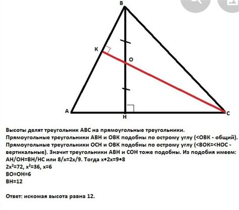 Использование тригонометрической функции для нахождения высоты остроугольного треугольника