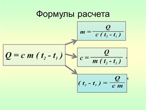 Использование удельной теплоемкости для определения массы в различных областях науки