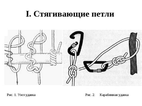 Использование узлов