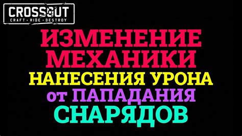 Использование уклонений и блокировок для избежания попадания снарядов