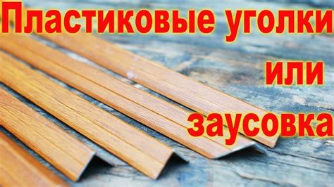 Использование уксуса для удаления пятен