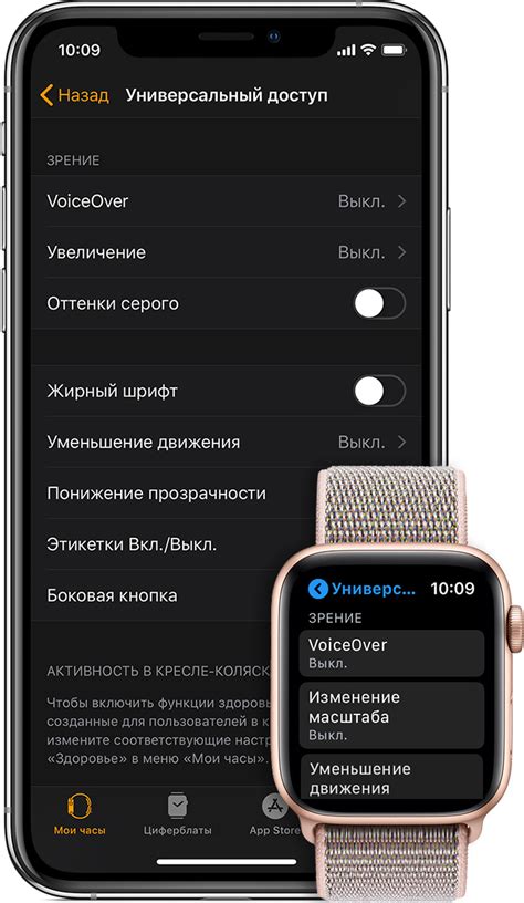 Использование универсального доступа на iPhone