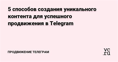 Использование уникального контента на экране ожидания