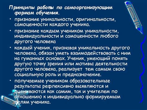 Использование уникальности и оригинальности