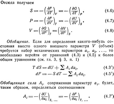 Использование уравнения Гиббса-Гельмгольца и других подходов