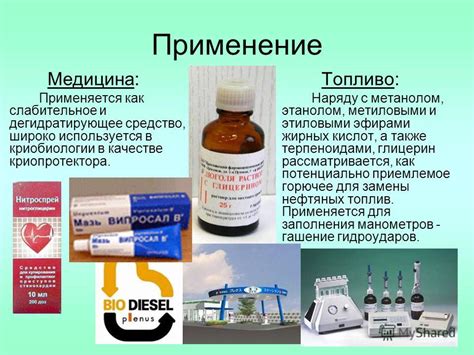 Использование усыпления в медицине