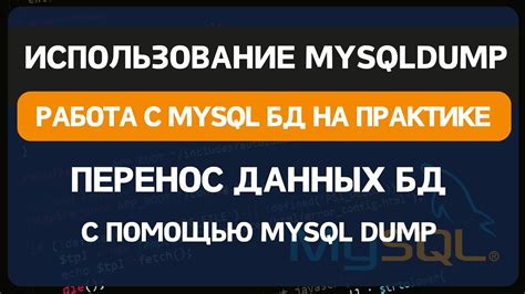 Использование утилиты ntpq