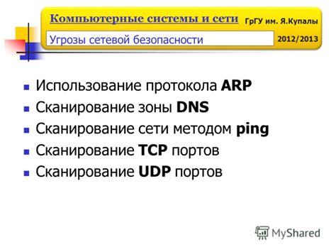 Использование уязвимого протокола безопасности