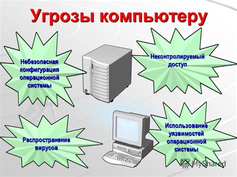 Использование уязвимостей операционной системы: революционная техника