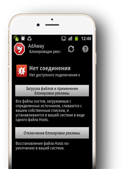 Использование файлов host для блокировки рекламы в приложении Зона на Android TV