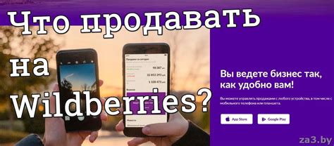 Использование фильтров для поиска товаров по цене на Wildberries