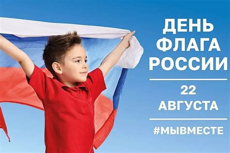 Использование флага России в повседневной жизни: мода и сувениры