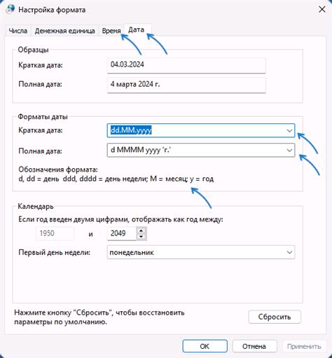 Использование формата даты и времени