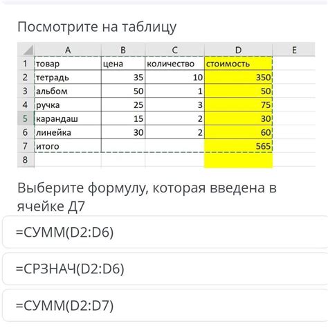 Использование формулы СУММ