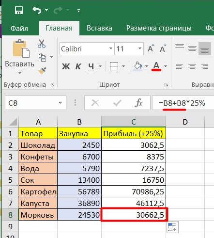 Использование формулы прибавления процента в таблице Excel