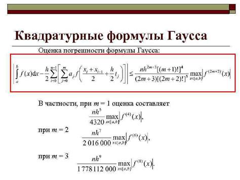 Использование формулы ряда Гаусса