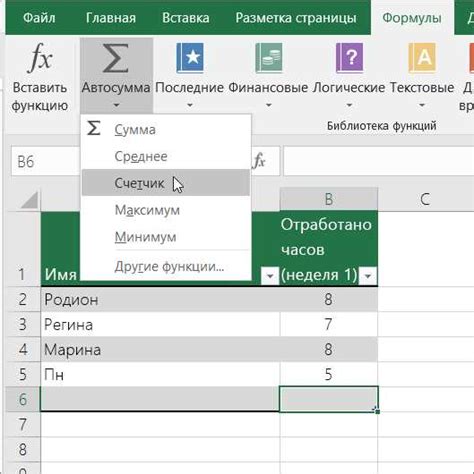 Использование формул для автоматизации расчетов