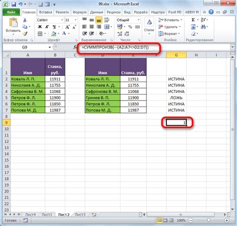 Использование формул Excel для удаления информации