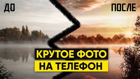 Использование фотофильтров и пресетов