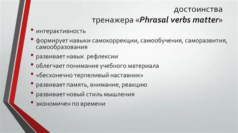 Использование фразовых глаголов вместо слова "друг"