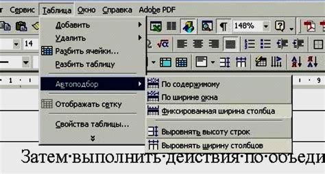 Использование функции "Автоподбор ширины столбцов"