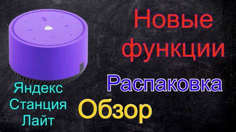 Использование функции "Будильники" на Яндекс Станции