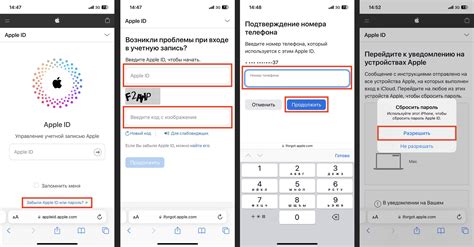 Использование функции "Забыли Apple ID или пароль"