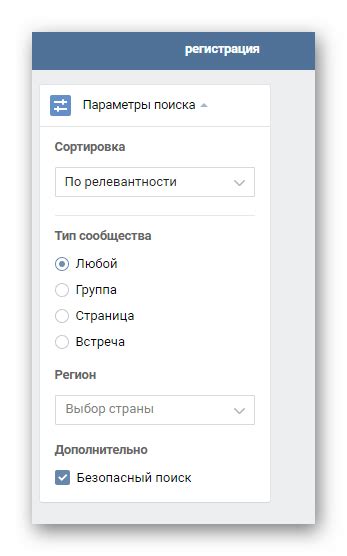 Использование функции "Поиск" на главной странице ВКонтакте