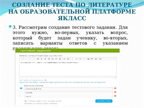 Использование функции "Результаты теста" на Якласс