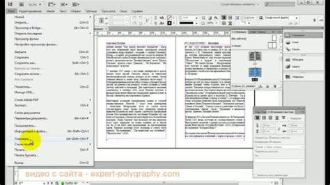 Использование функции "Сохранить как" в InDesign