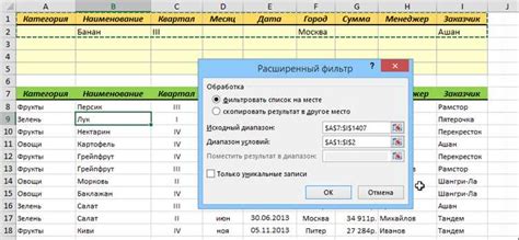 Использование функции ИЛИ для фильтрации данных в Excel