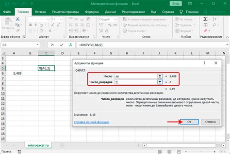 Использование функции ОКРУГЛ в Excel