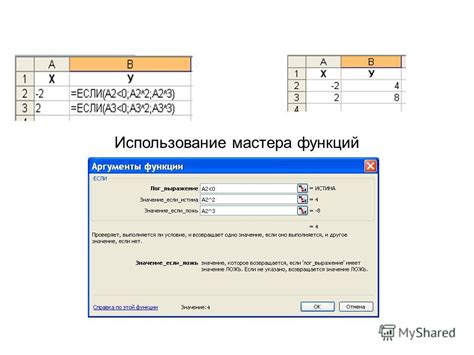 Использование функции ФОРМАТ