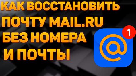 Использование функции восстановления пароля через электронную почту