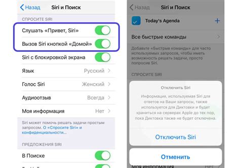 Использование функции выключения через Siri