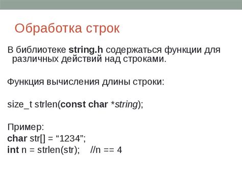 Использование функции строк string()