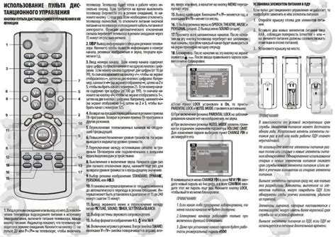 Использование функции Anynet+ для управления телевизором