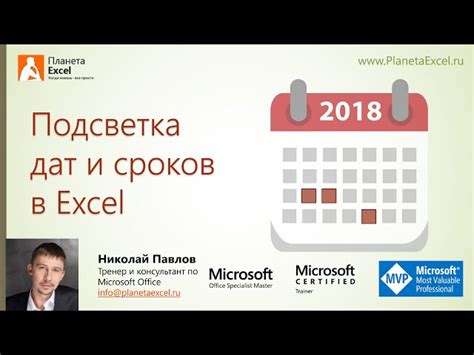 Использование функции DATE