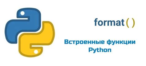 Использование функции FORMAT()