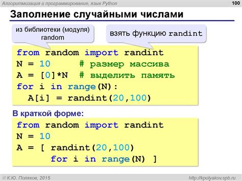 Использование функции range для создания массива от 1 до 100 в Питоне