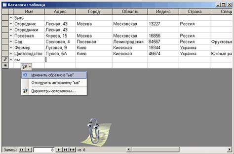 Использование функций автозамены