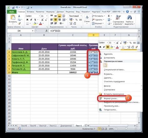 Использование функций в формулах Excel