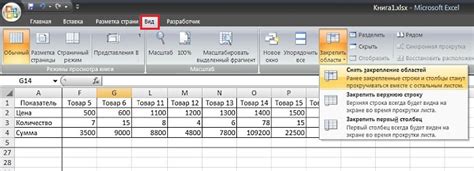 Использование функций в Excel для удобства работы с договором