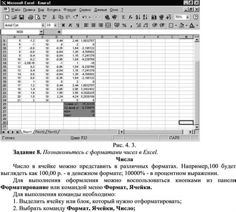 Использование функций для выделения чисел в Excel